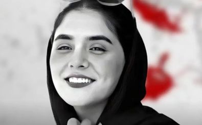 خانم قهرمان توسط همسرش کشته شد/ ویدئو