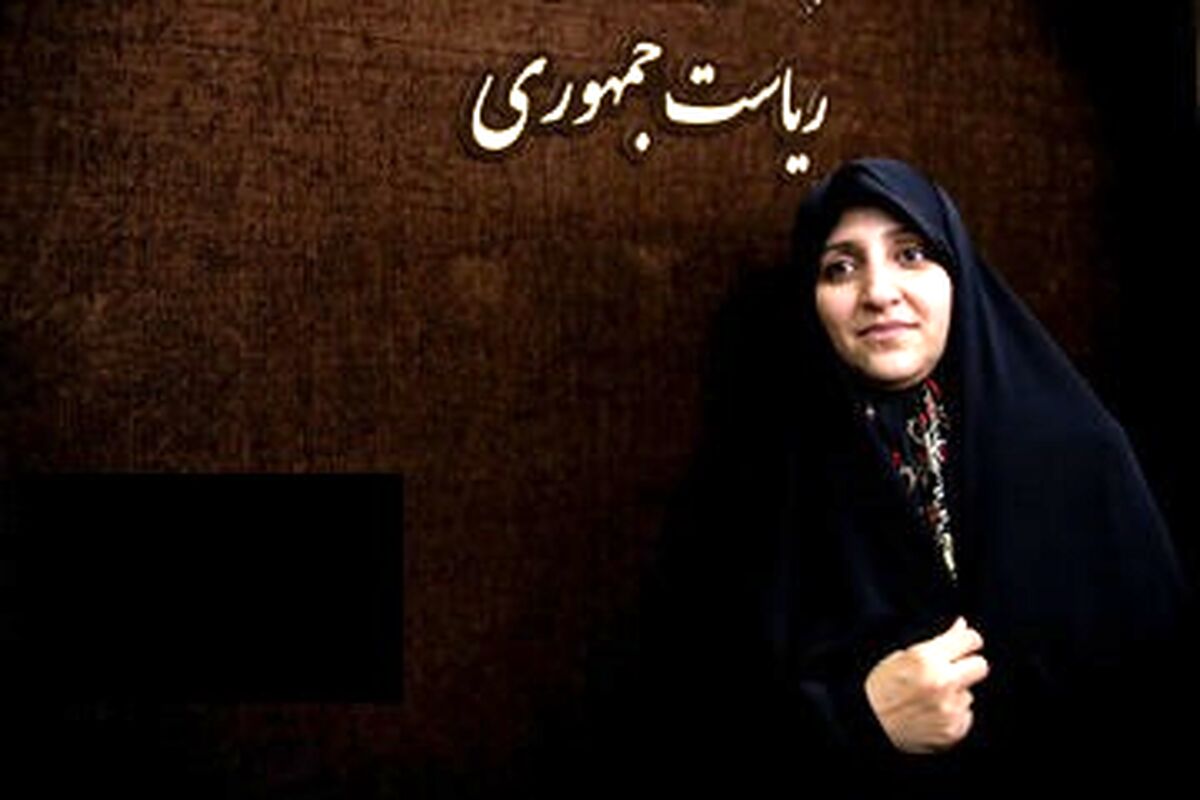 عکسی جالب از تنها زن کابینه مسعود پزشکیان
