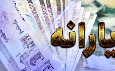 یارانه ۶ میلیون نفر حذف شد