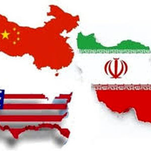 آمریکا ایران را به دامن چین هل داد