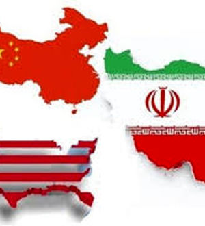 آمریکا ایران را به دامن چین هل داد