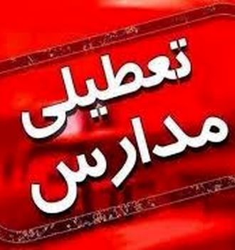 تهران شنبه 8 آذر تعطیل میشود؟