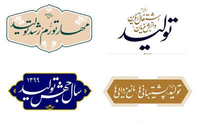 شعار سال ۱۴۰۳ چه خواهد بود؟