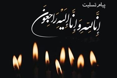 غلامرضا ارژنگ درگذشت