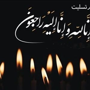 سعید اویسی درگذشت