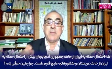 تلویزیون اسرائیل: احتمال حمله اسرائیل از آذربایجان به ایران/ ویدئو