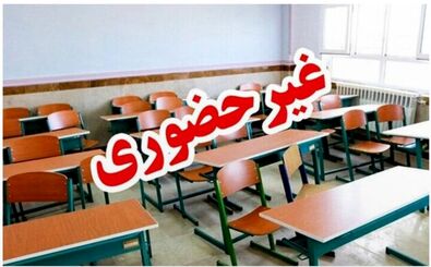 مدارس این استان‌ها فردا (چهارشنبه ۱۹ آذر) تعطیل شد
