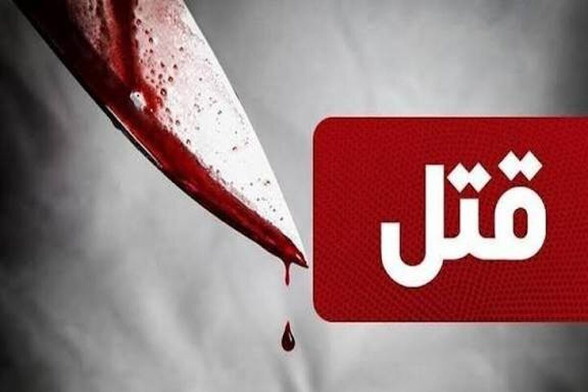 قتل هولناک دختر ۲۴ساله در داراب/ عکس