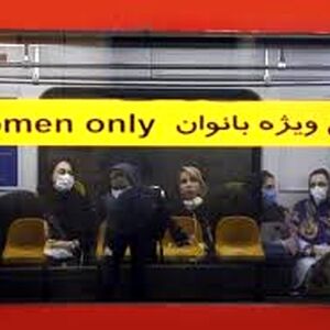 گزارش مورد خطرناک در واگن‌های زنانه مترو تهران!