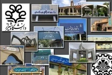 لیست دانشگاه‌هایی که تا پایان سال مجازی شدند