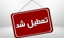 این استان‌ها چهارشنبه تعطیل شدند