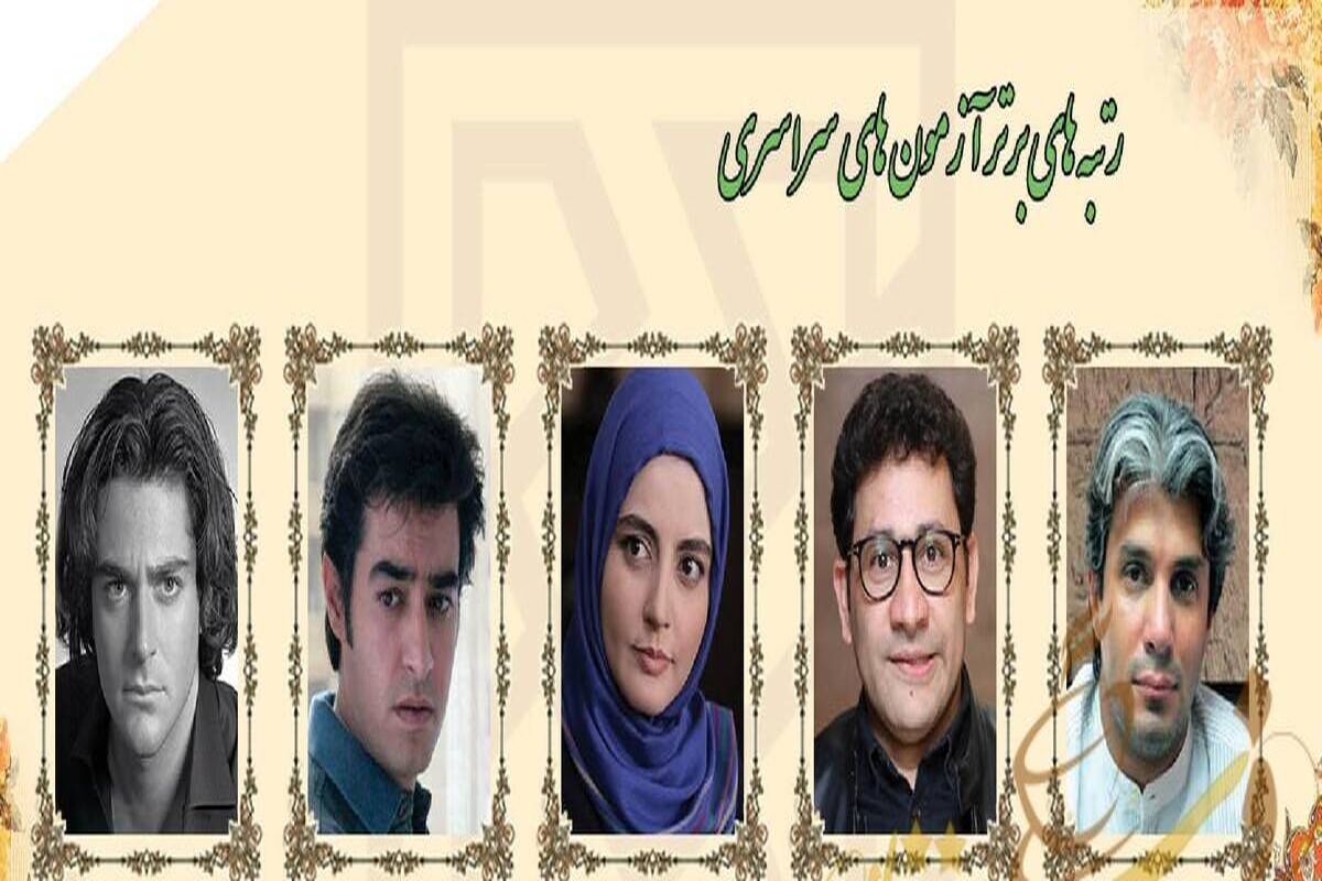 هنرمندان رتبه برتر کنکور: از تک رقمی شدن رضا گلزار تا رتبه 85 شهاب حسینی
