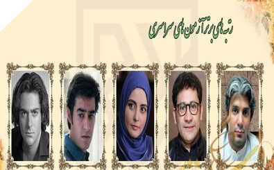 هنرمندان رتبه برتر کنکور: از تک رقمی شدن رضا گلزار تا رتبه 85 شهاب حسینی

