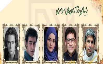 هنرمندان رتبه برتر کنکور: از تک رقمی شدن رضا گلزار تا رتبه 85 شهاب حسینی
