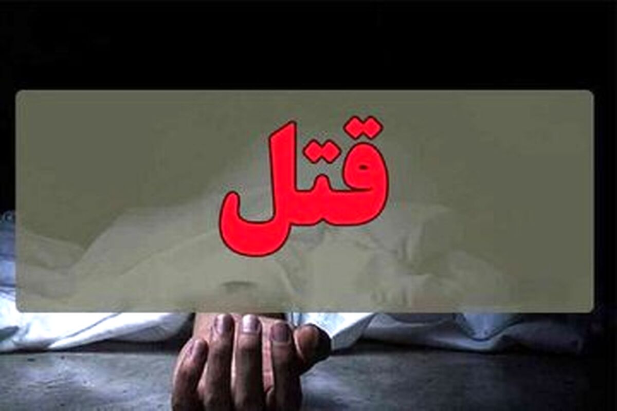 اجیر کردن پسر 19 ساله برای قتل شوهر