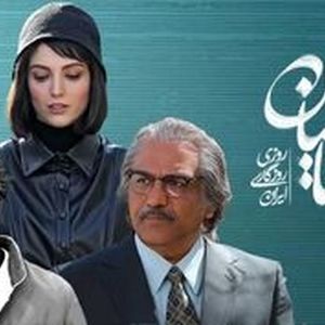 واکنش «تینا پاکروان» به توقیف «تاسیان»/ چرا از یک قصه عاشقانه می‌ترسید؟
