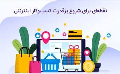 طراحی سایت فروشگاهی حرفه‌ای: چگونه تجربه خرید آنلاین مشتریان را بهبود ببخشید؟
