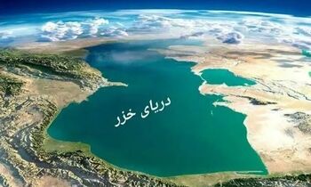 دریای خزر کوچک‌تر شد/ عکس