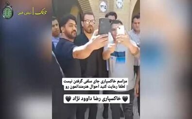 صحنه‌ای زشت در مراسم خاکسپاری رضا داوودنژاد/ ویدئو