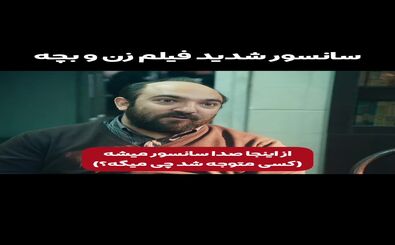 برشی از سانسور شدید در آخرین فیلم سعید روستایی/ ویدئو