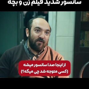 برشی از سانسور شدید در آخرین فیلم سعید روستایی/ ویدئو