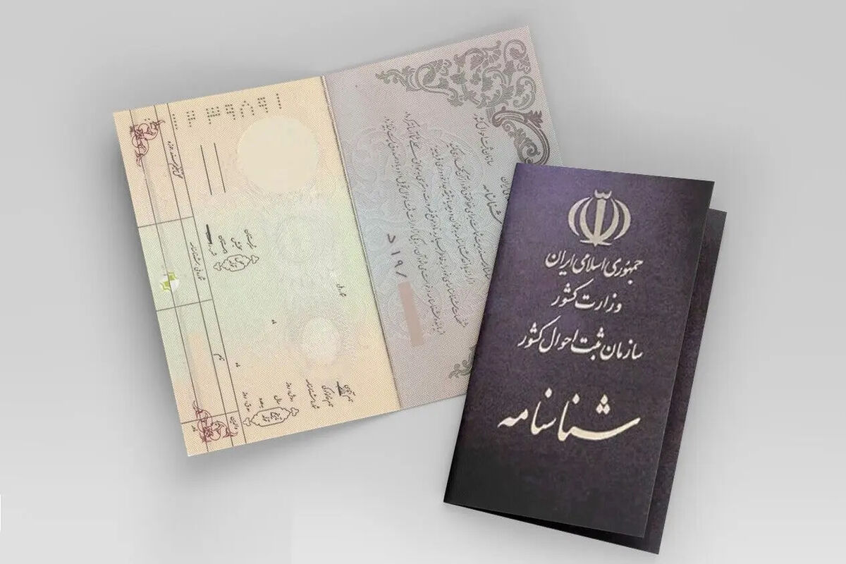 انجام این دو درخواست پرتکرار در ثبت احوال، غیر حضوری شد