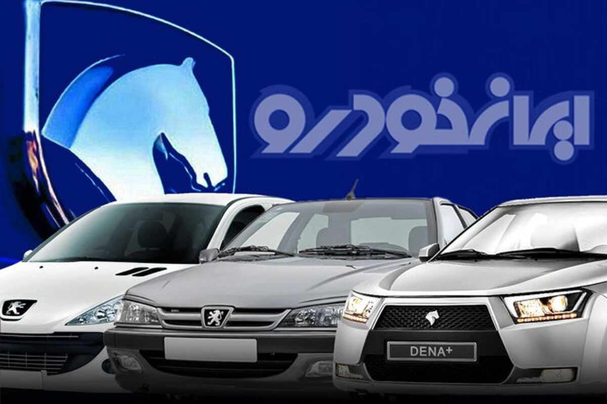 محصولات ایران‌خودرو ۵۰ درصد گران شد!