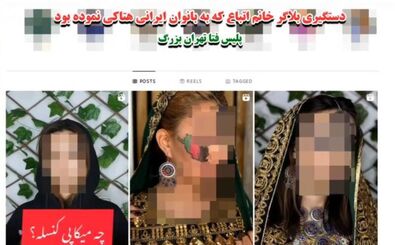 بلاگر هتاک اینستاگرامی به زنان ایرانی دستگیر شد/ ویدئو
