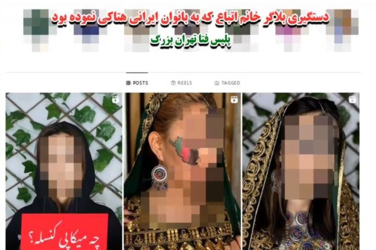 بلاگر هتاک اینستاگرامی به زنان ایرانی دستگیر شد/ ویدئو

