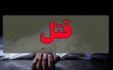 قتل تکان‌دهنده پدربزرگ به‌دست نوه