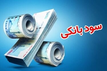نرخ سود بین‌بانکی کاهش یافت
