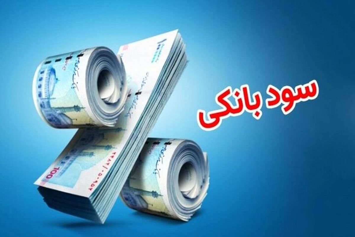 نرخ سود بین‌بانکی کاهش یافت