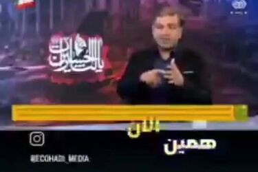 سوتی عجیب صدا و سیما روی آنتن/ ویدئو