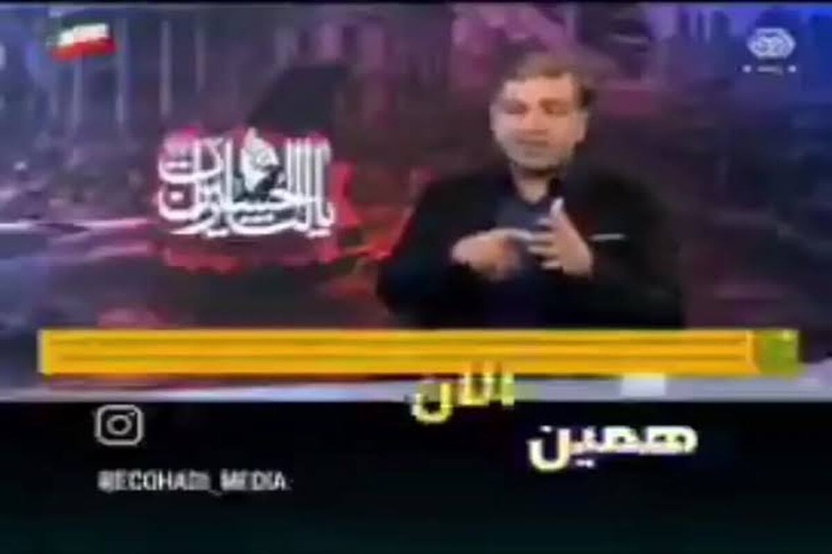 سوتی عجیب صدا و سیما روی آنتن/ ویدئو