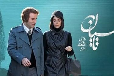 تاسیان این‌ بار زیر تیغ شهرداری/ تصمیم‌گیر توقیف کیست؟