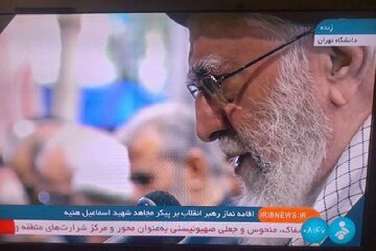 عکسی از اقامه نماز رهبر انقلاب بر پیکر شهید اسماعیل هنیه