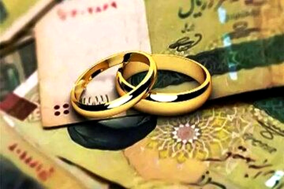 رقم پرداخت وام ازدواج ۱۴۰۵ مشخص شد