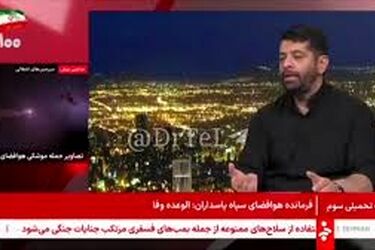 سوتی شبکه خبر حین پخش گزارش جنگ جلب‌توجه کرد/ ویدئو