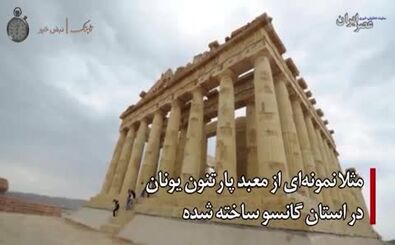 تصاویری جنجالی از کپی‌ آثار تاریخی اصفهان توسط توریست‌های چینی
