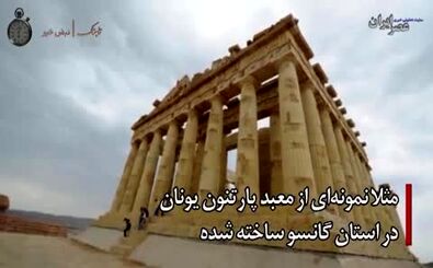تصاویری جنجالی از کپی‌ آثار تاریخی اصفهان توسط توریست‌های چینی
