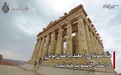 تصاویری جنجالی از کپی‌ آثار تاریخی اصفهان توسط توریست‌های چینی
