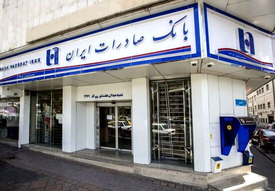 اختلال در خدمات غیرحضوری این ۴ بانک