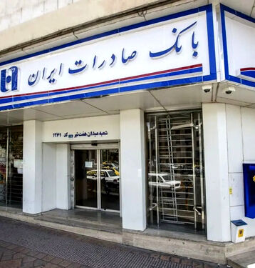 اختلال در خدمات غیرحضوری این ۴ بانک