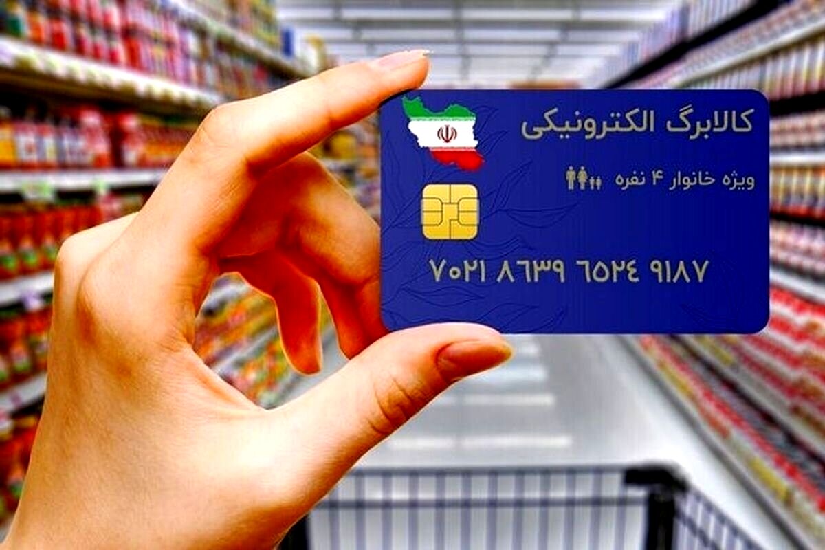 واریزی برای این خانوارها ۱۶ میلیون تومان است!
