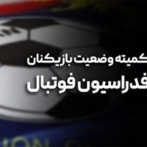 جریمه میلیونی استقلال و تراکتور
