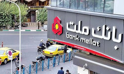 ترکیه مجوز فعالیت بانک ملت ایران را لغو کرد
