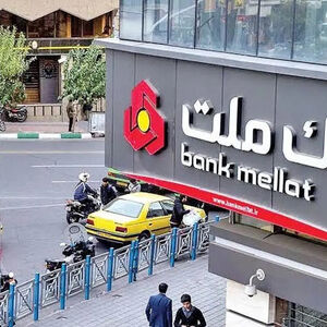 ترکیه مجوز فعالیت بانک ملت ایران را لغو کرد