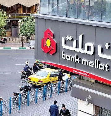 ترکیه مجوز فعالیت بانک ملت ایران را لغو کرد