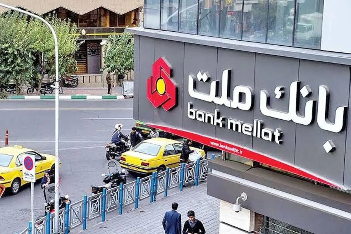 ترکیه مجوز فعالیت بانک ملت ایران را لغو کرد