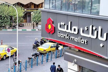 ترکیه مجوز فعالیت بانک ملت ایران را لغو کرد